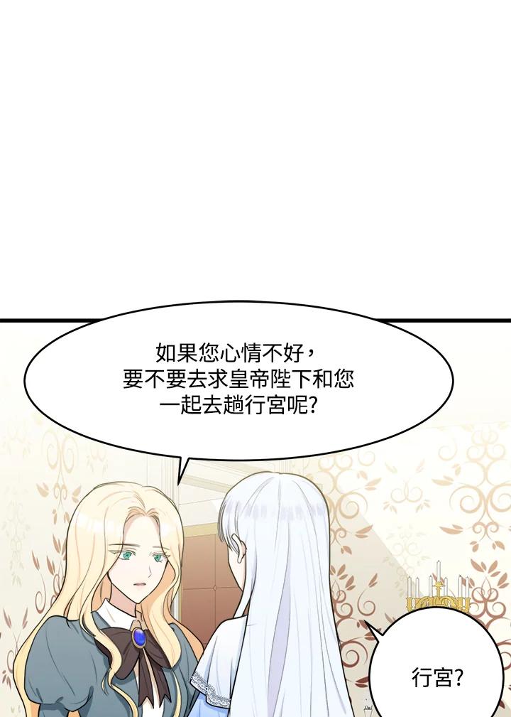 恶女的王座 第18话 第82页