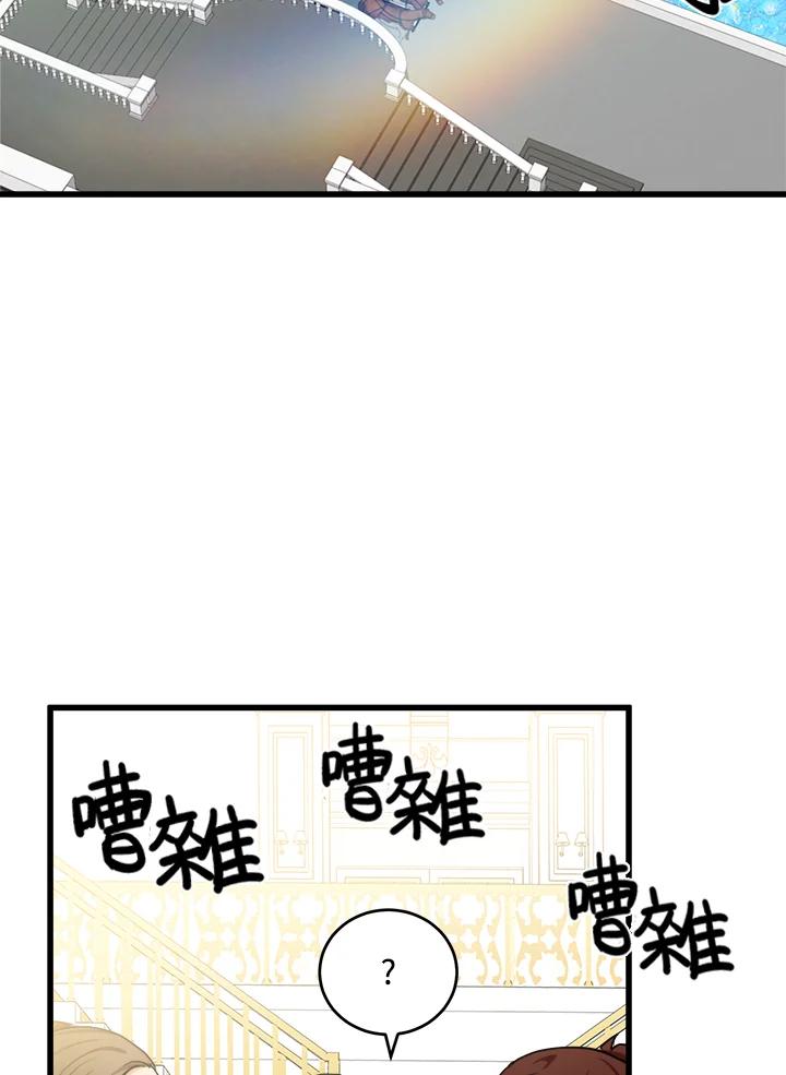 恶女的王座 第18话 第96页