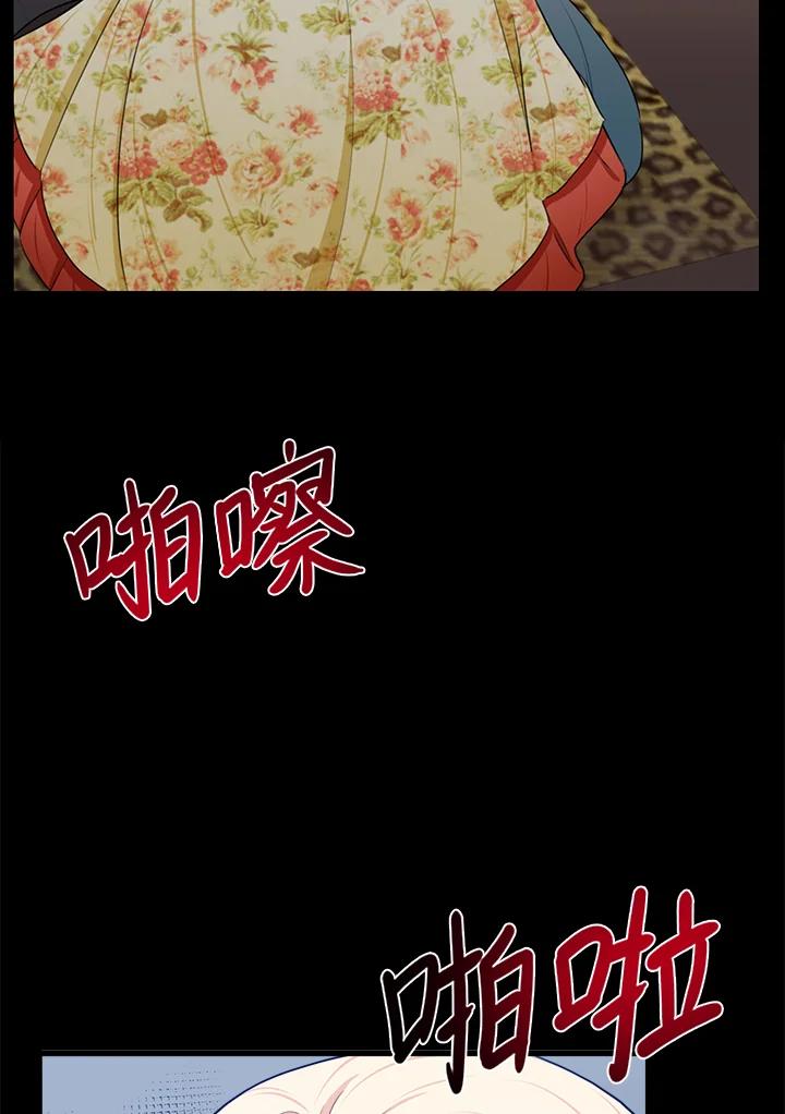 恶女的王座 第18话 第55页