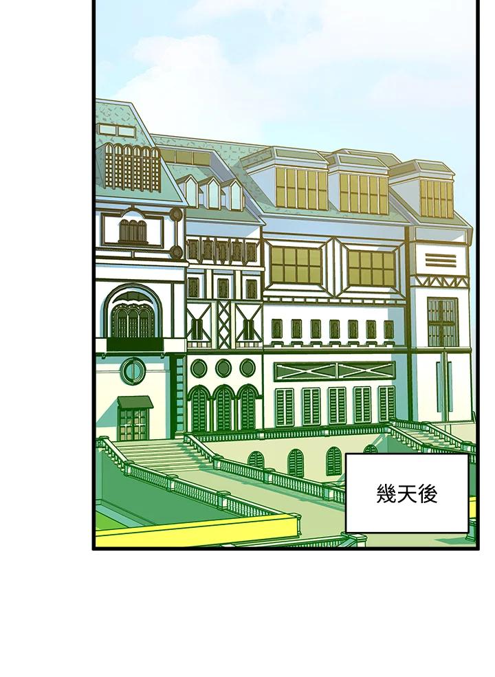 恶女的王座 第18话 第94页