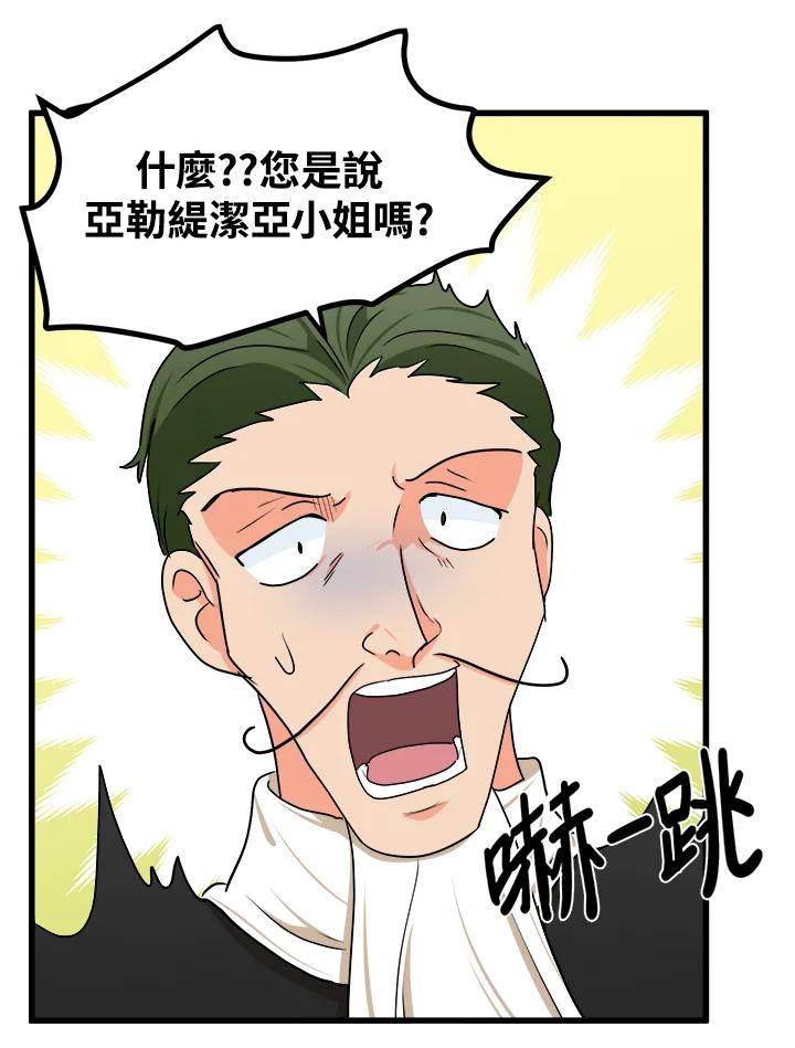 恶女的王座 第18话 第107页