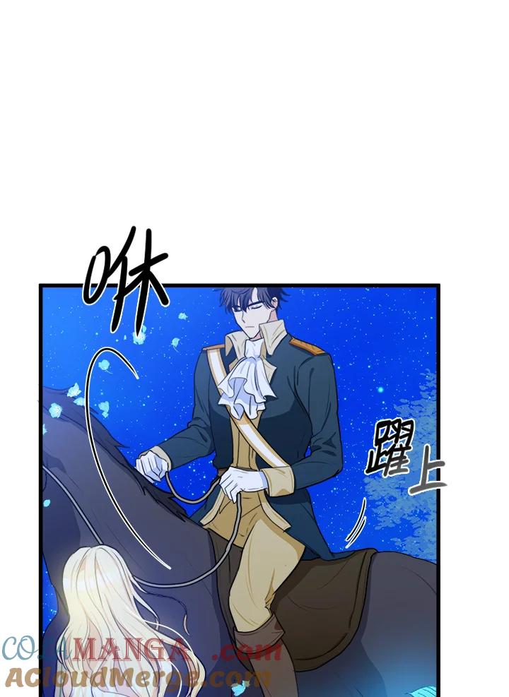 恶女的王座 第18话 第9页