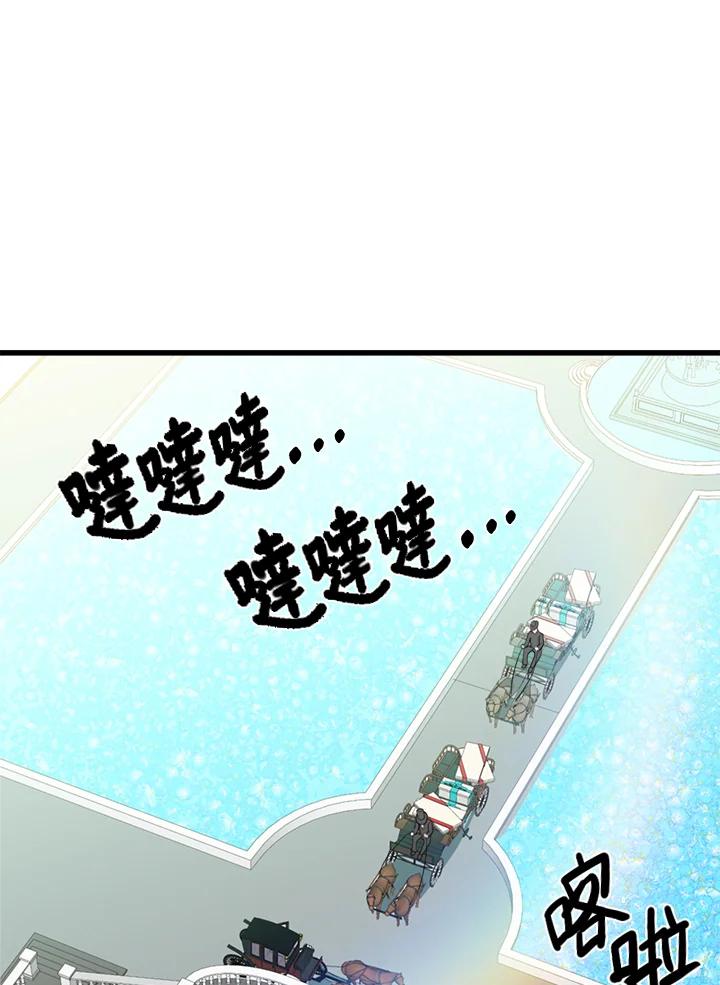 恶女的王座 第18话 第95页