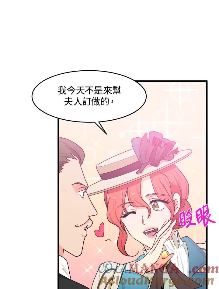 恶女的王座 第18话 第105页