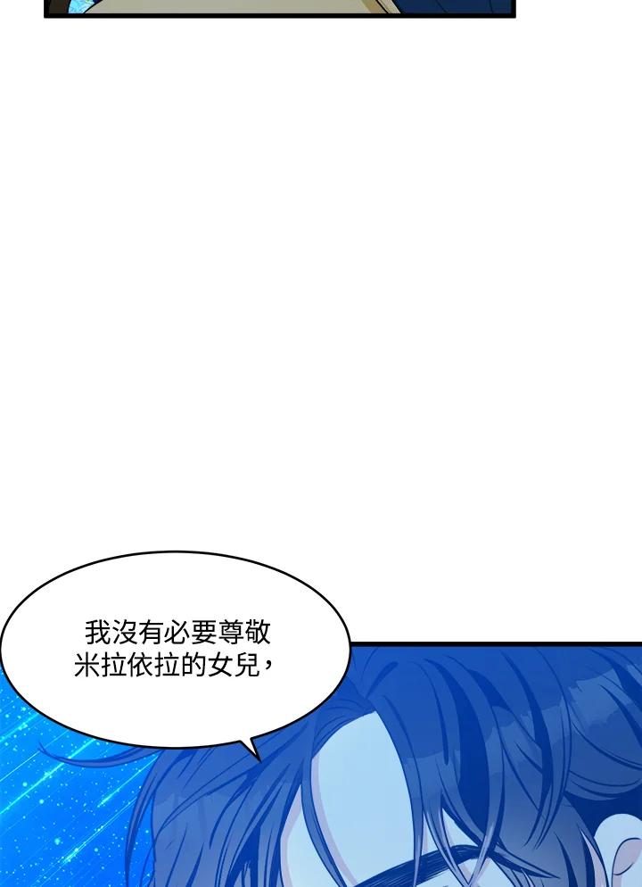 恶女的王座 第18话 第18页