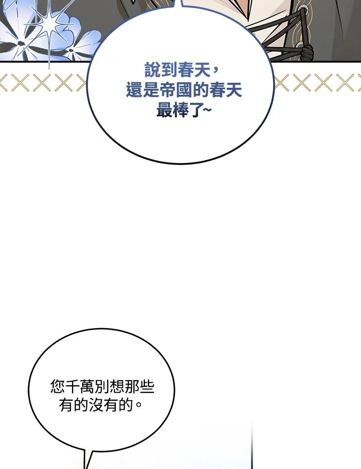 恶女的王座 第189话 第4页