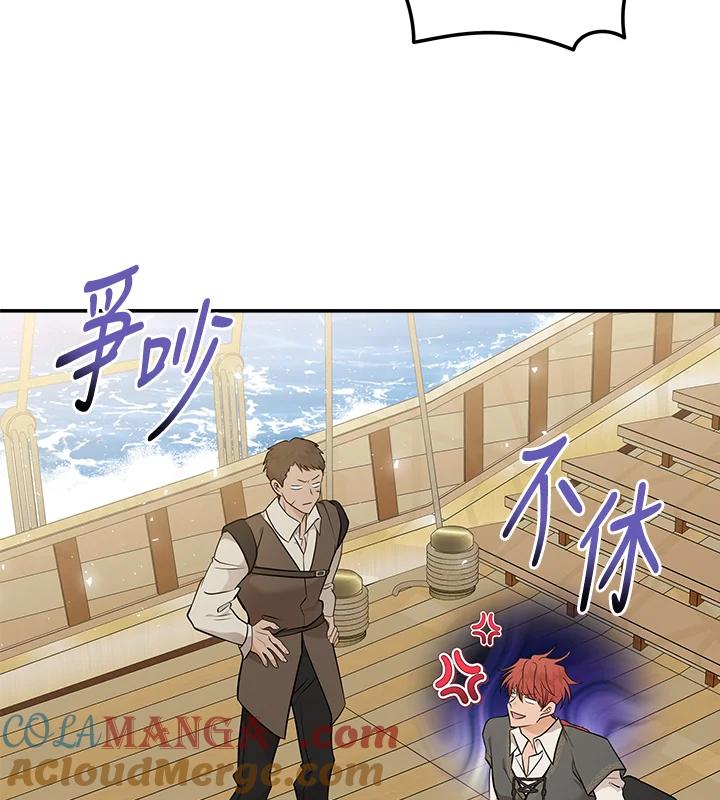 恶女的王座 第189话 第9页