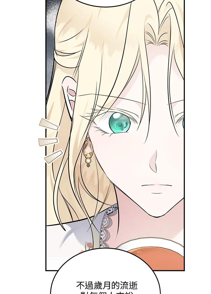 恶女的王座 第189话 第26页
