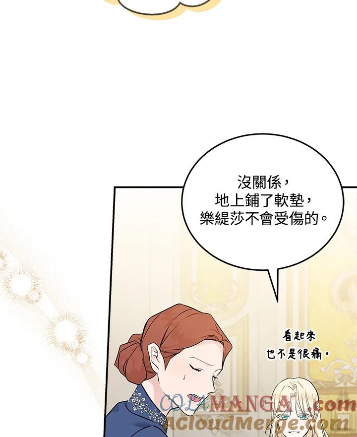 恶女的王座 第189话 第17页