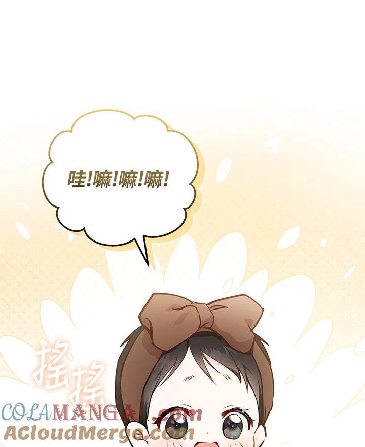 恶女的王座 第189话 第13页