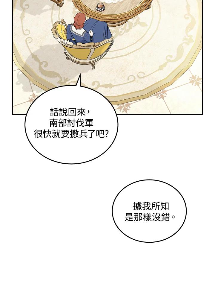 恶女的王座 第189话 第28页