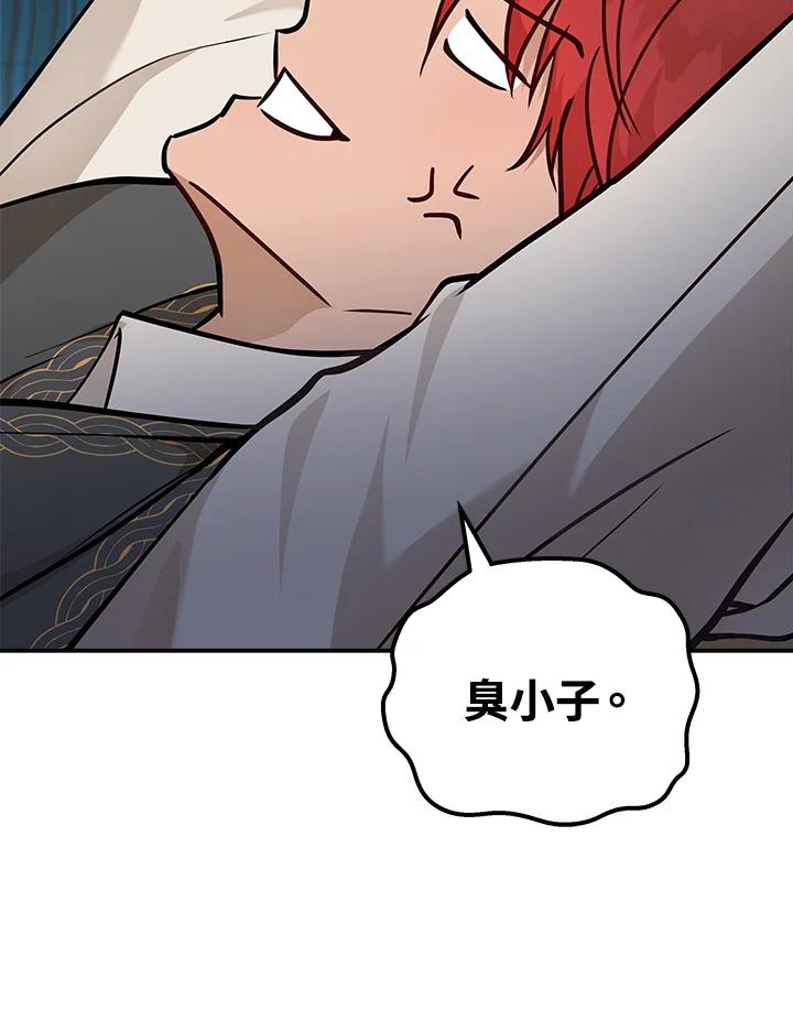 恶女的王座 第189话 第7页