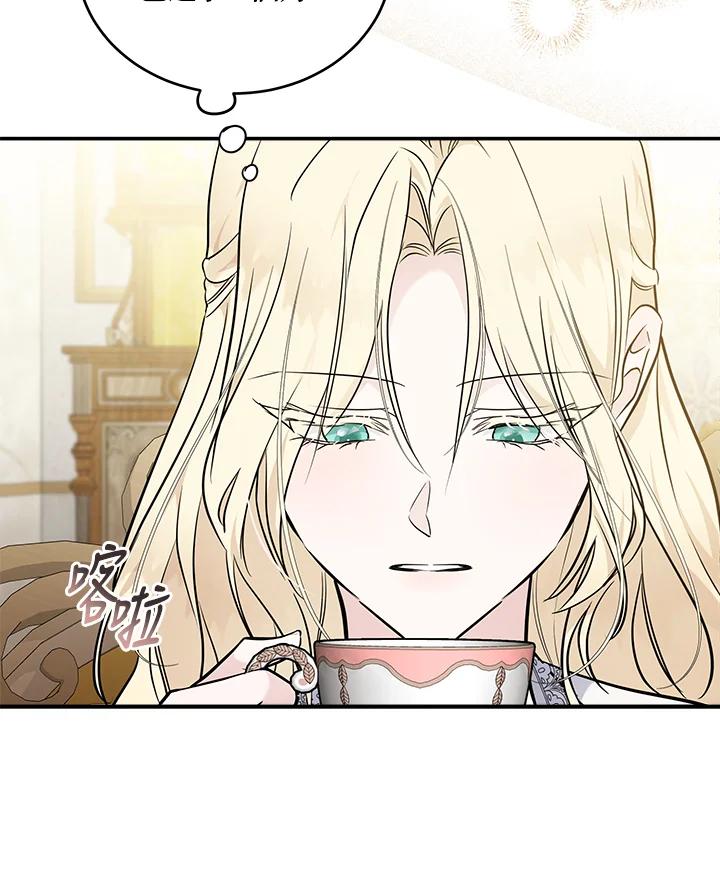 恶女的王座 第189话 第19页