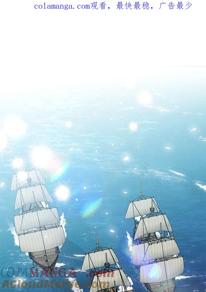 恶女的王座 第189话 第1页