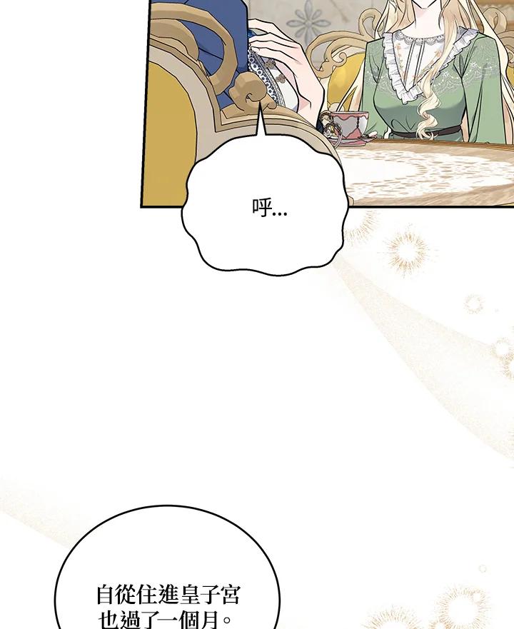 恶女的王座 第189话 第18页