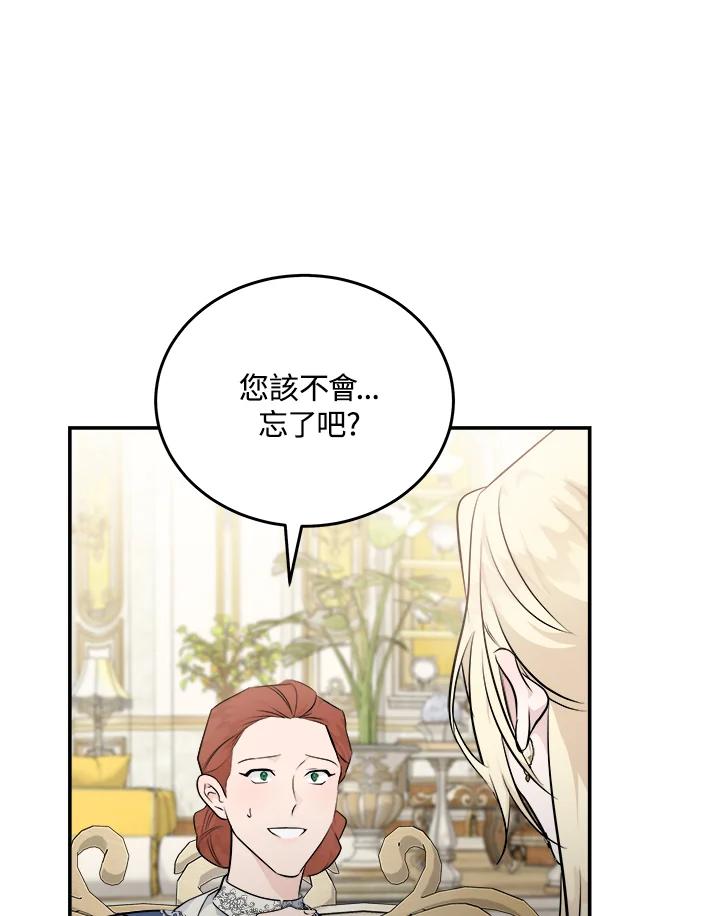 恶女的王座 第189话 第35页