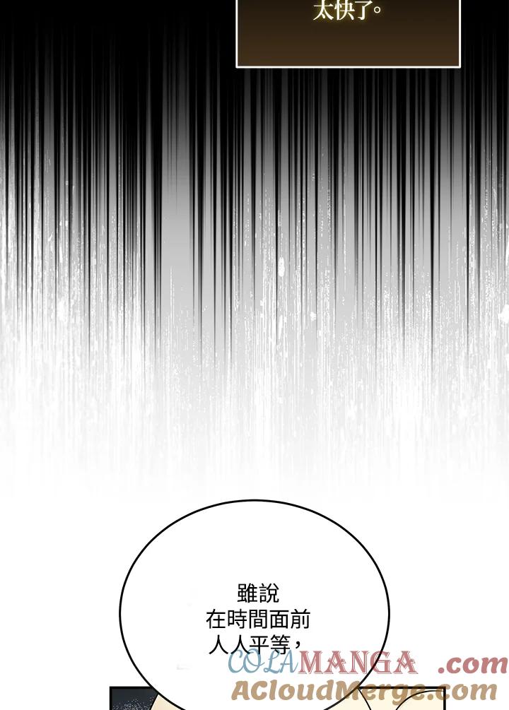 恶女的王座 第189话 第25页