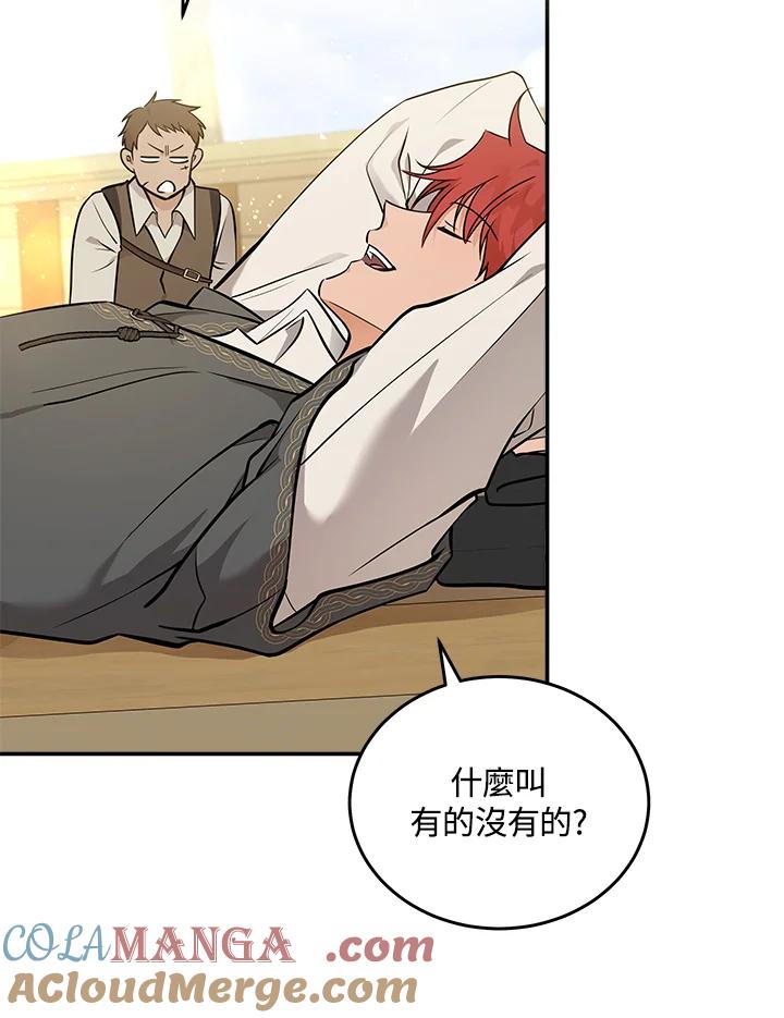 恶女的王座 第189话 第5页