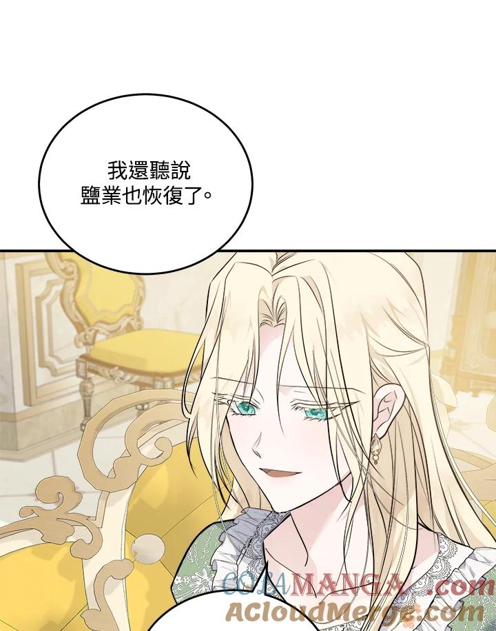 恶女的王座 第189话 第29页