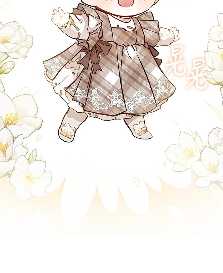 恶女的王座 第189话 第14页