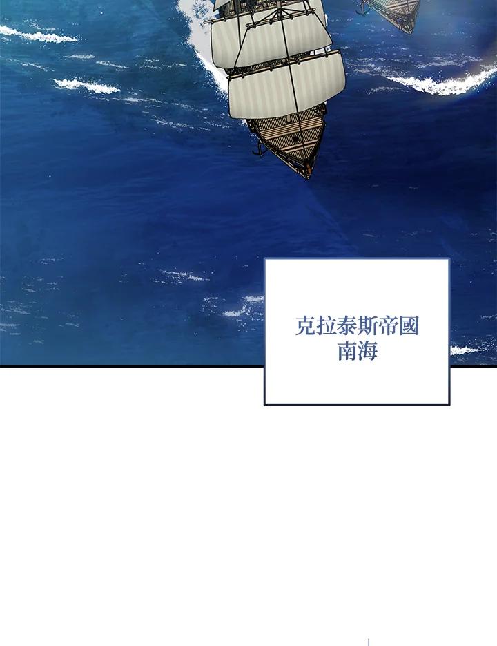 恶女的王座 第189话 第2页