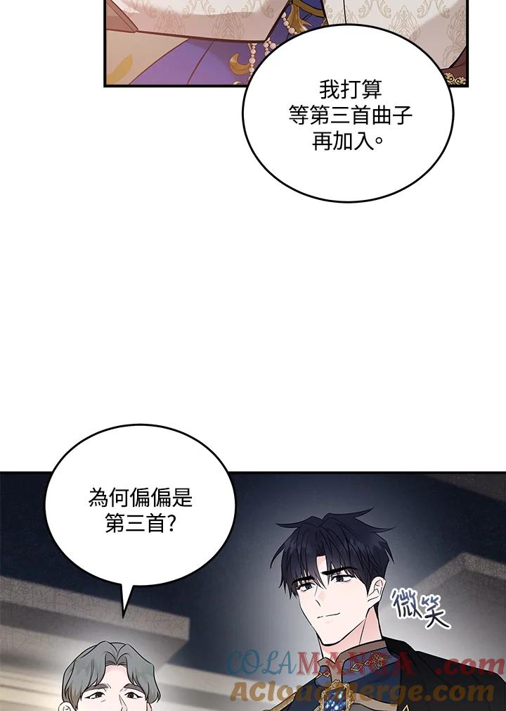 恶女的王座 第191话 第9页