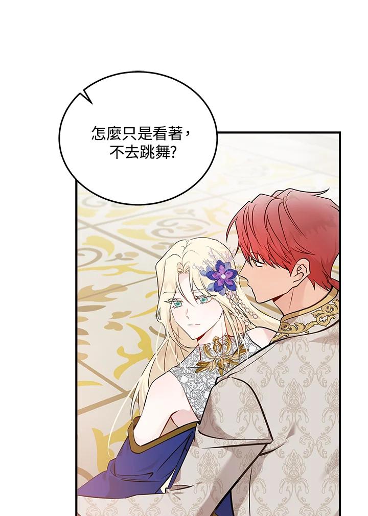 恶女的王座 第191话 第8页