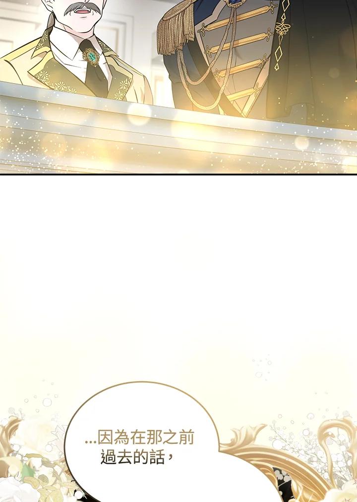 恶女的王座 第191话 第10页
