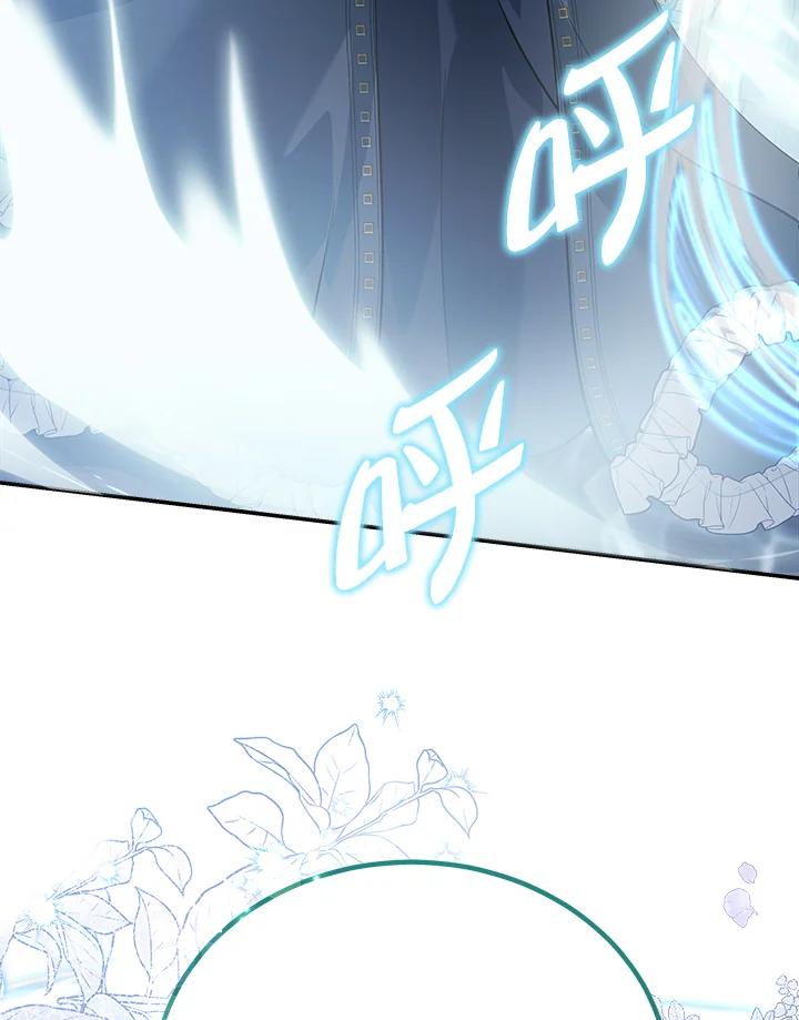 恶女的王座 第194话 第4页