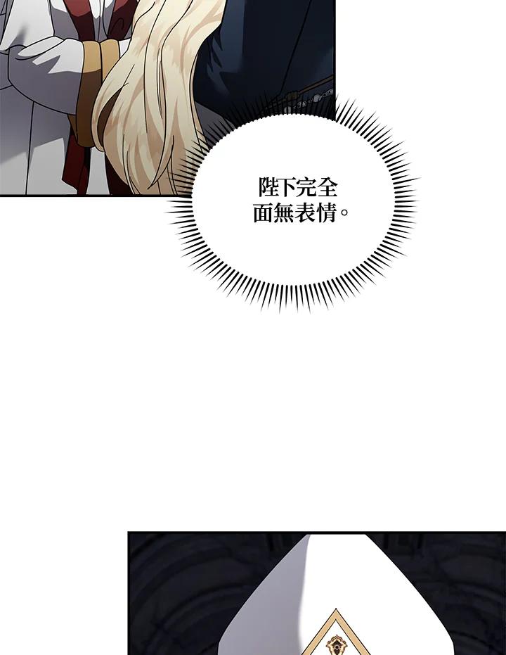 恶女的王座 第194话 第19页