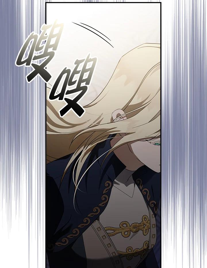 恶女的王座 第194话 第15页