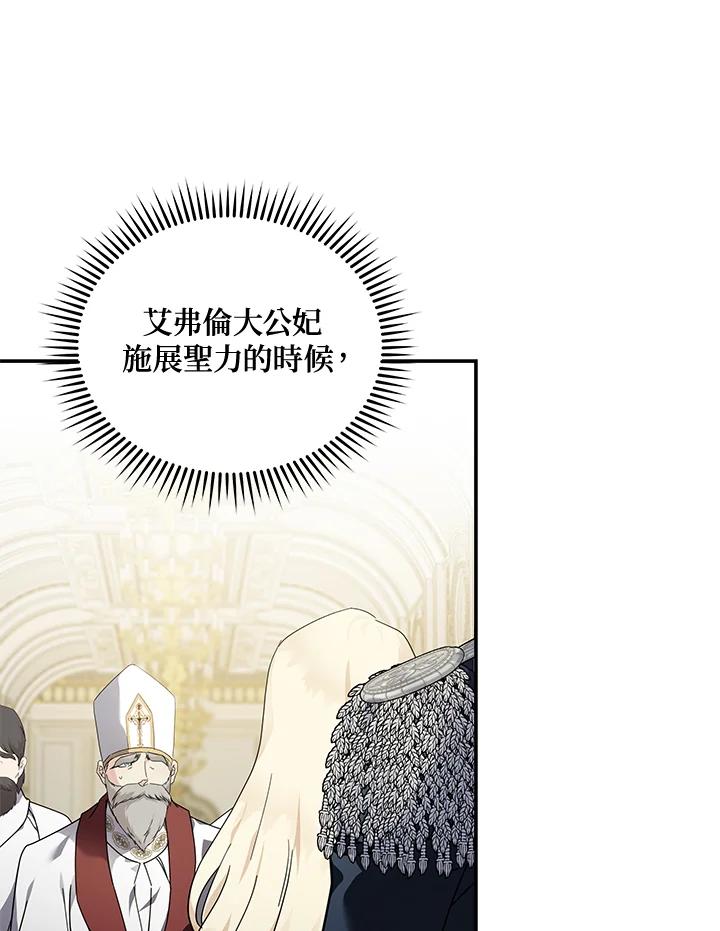 恶女的王座 第194话 第18页