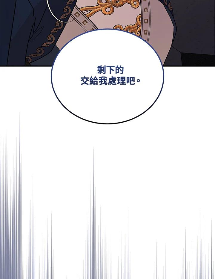 恶女的王座 第194话 第14页