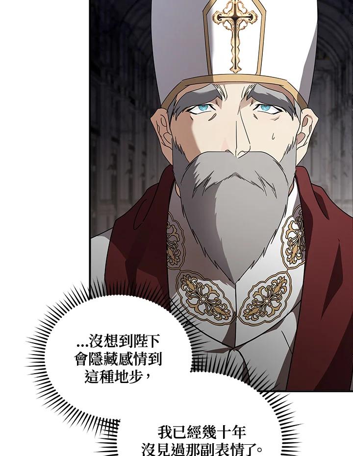 恶女的王座 第194话 第20页