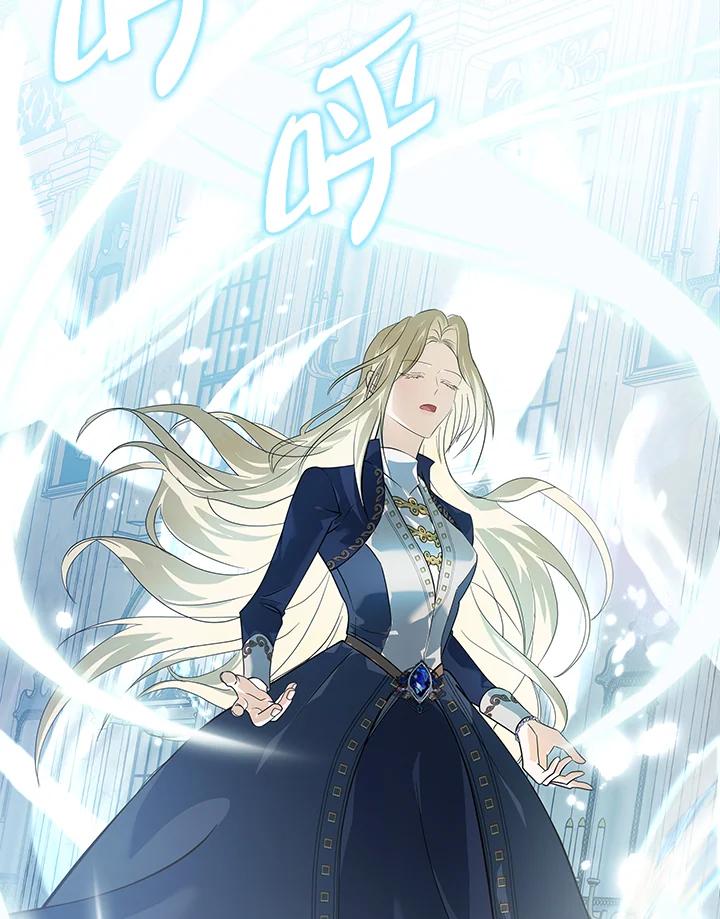 恶女的王座 第194话 第3页