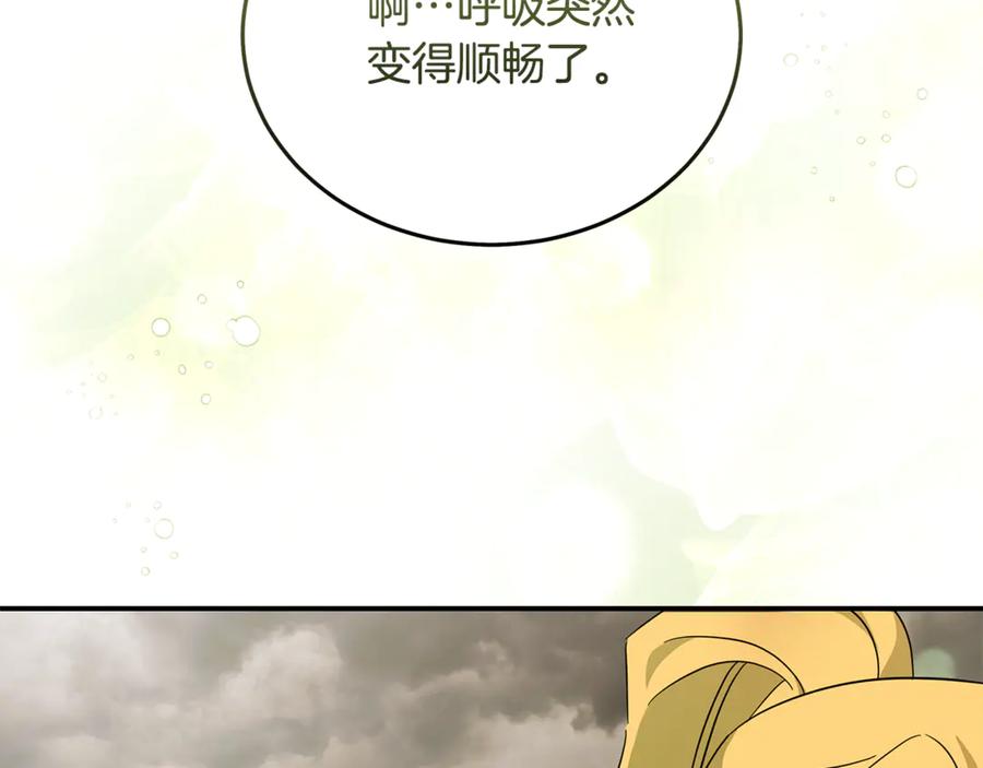 恶女的王座 第195话 册封仪式 第26页