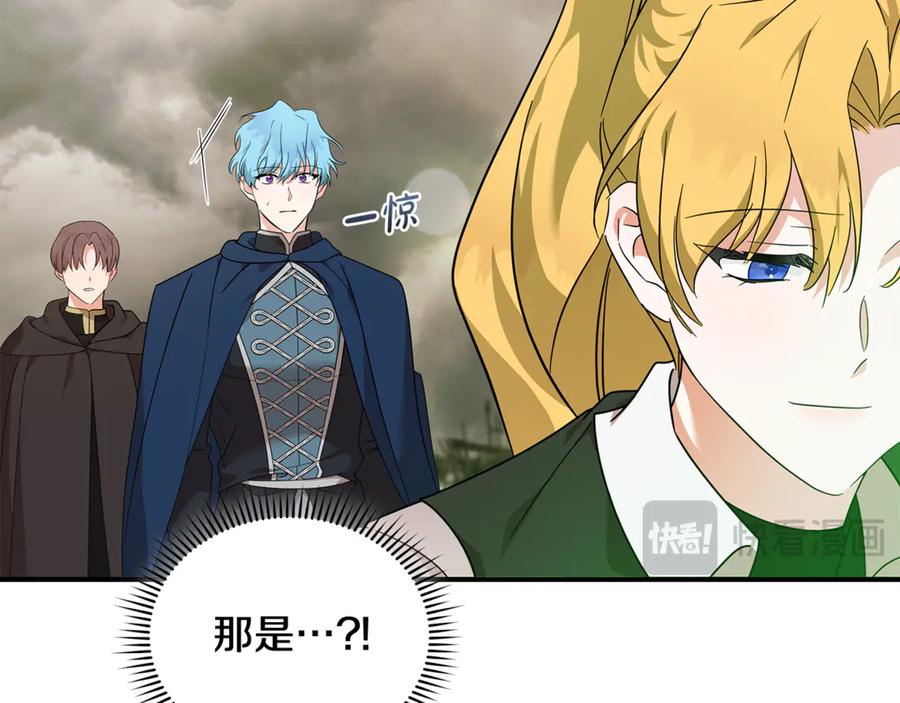 恶女的王座 第195话 册封仪式 第27页