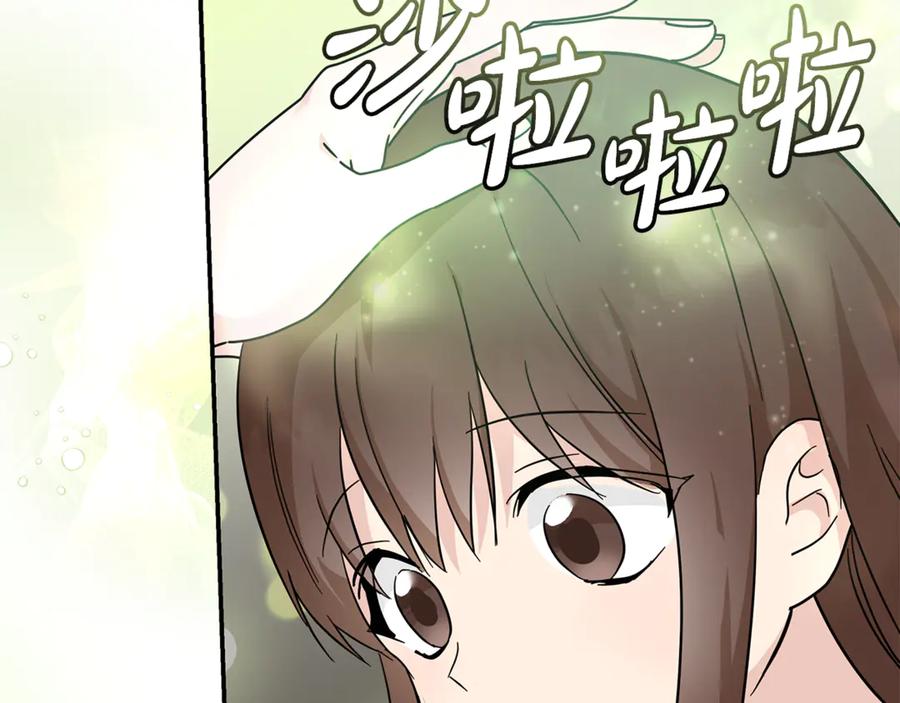 恶女的王座 第195话 册封仪式 第24页