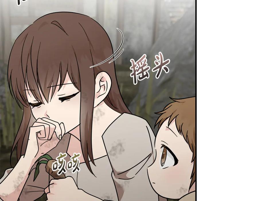 恶女的王座 第195话 册封仪式 第22页