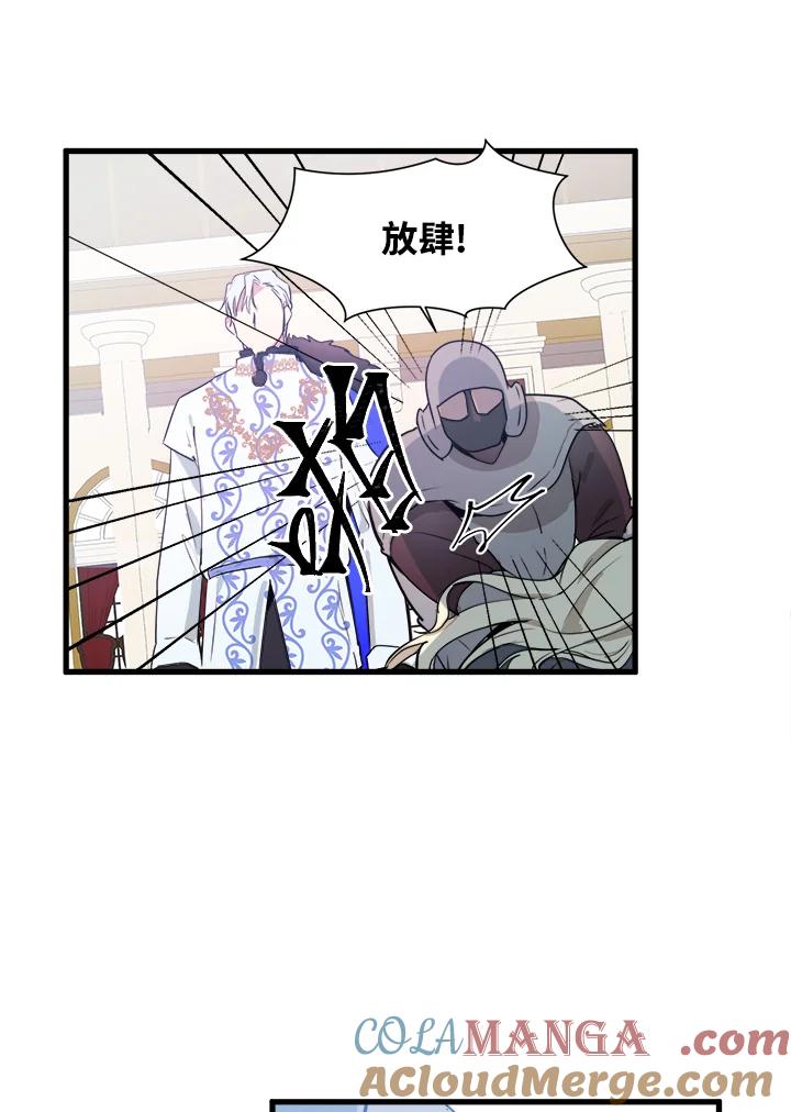 恶女的王座 第1话 第53页