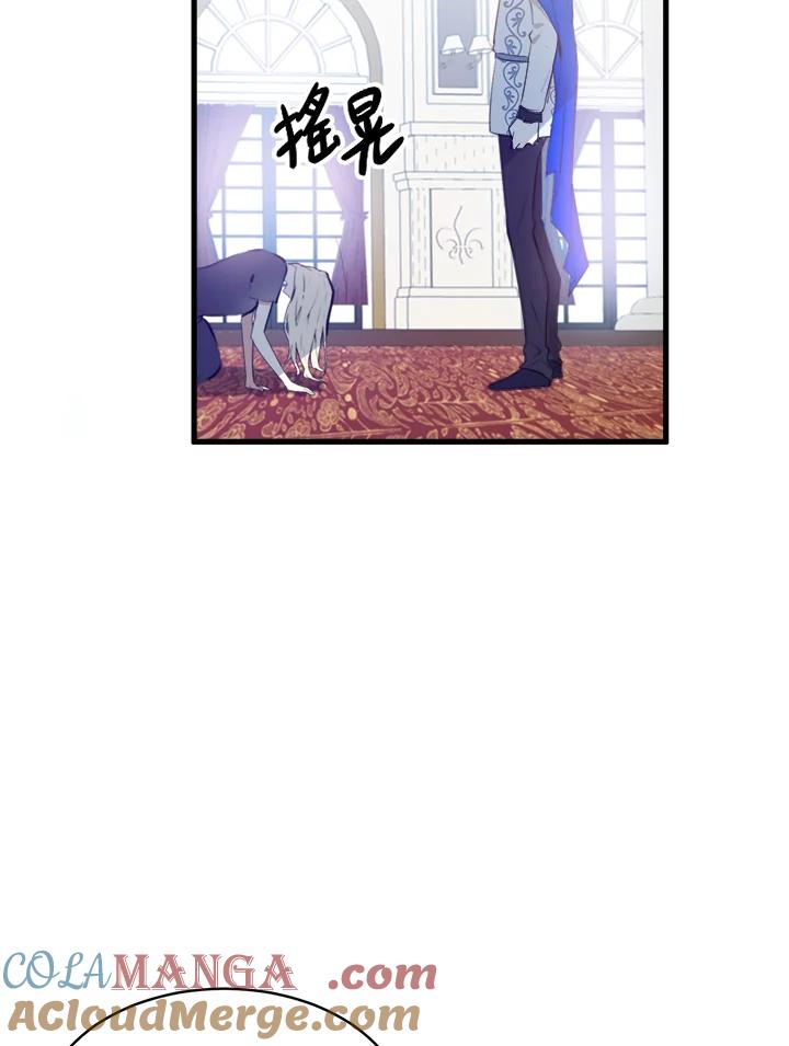 恶女的王座 第1话 第49页