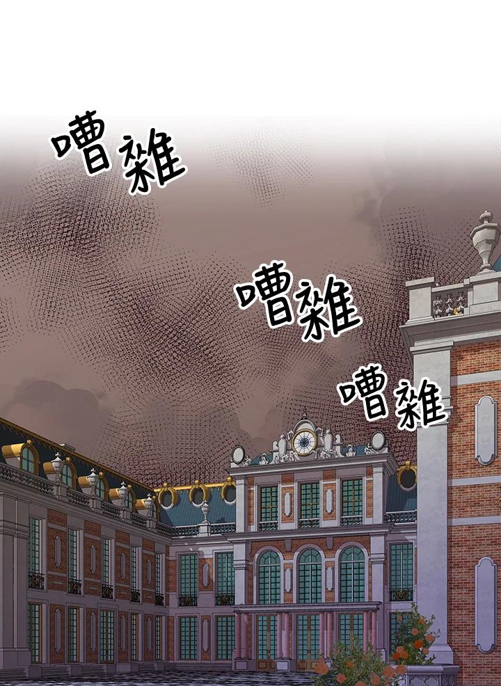 恶女的王座 第1话 第11页