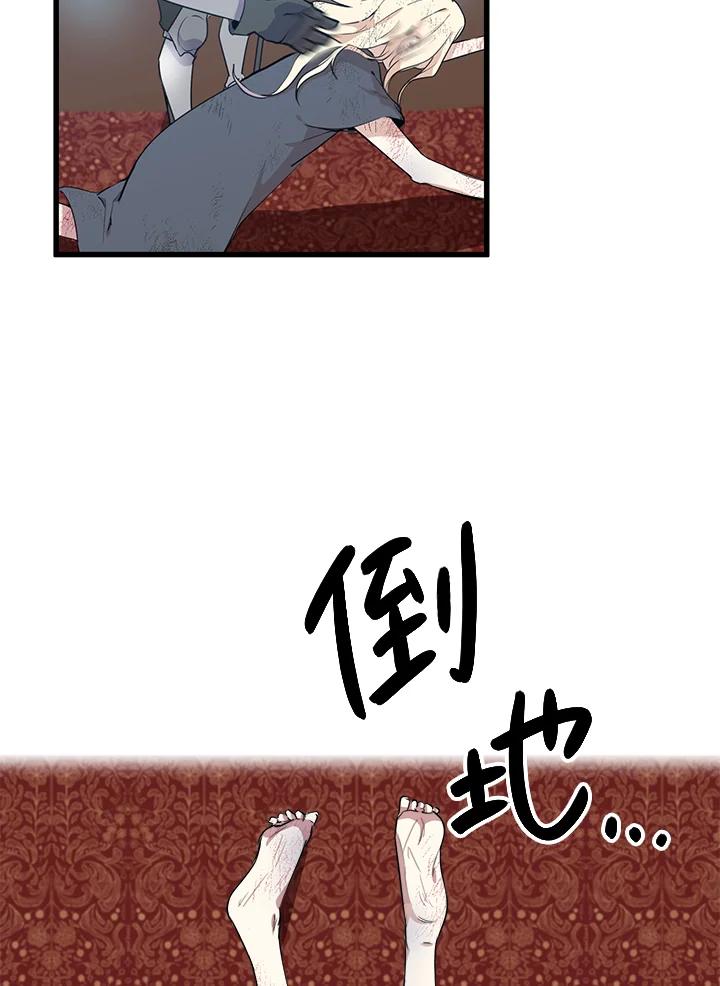 恶女的王座 第1话 第14页