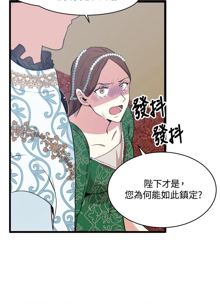 恶女的王座 第1话 第24页