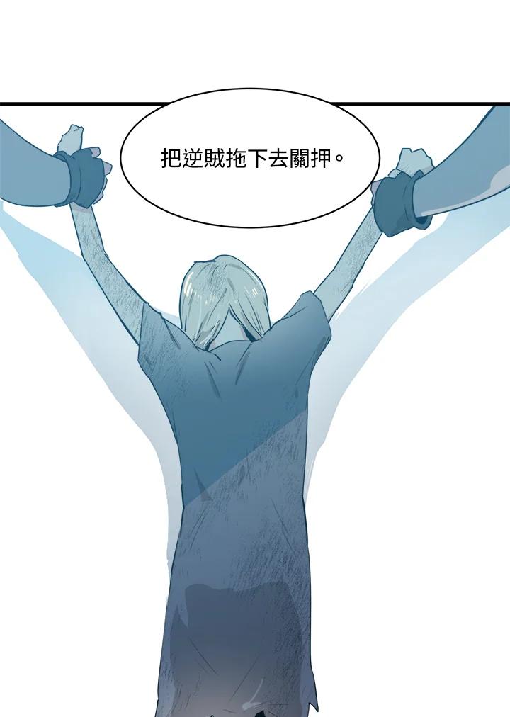 恶女的王座 第1话 第55页