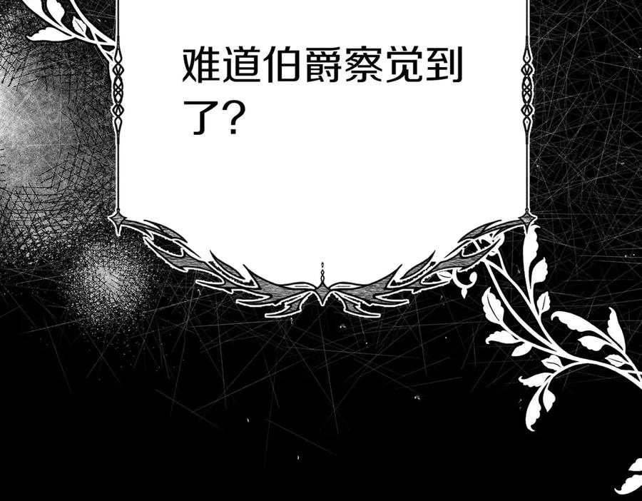 《小姐不愿意》第2话 不能被卖掉 第76页