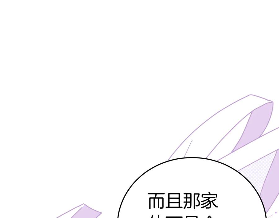 《小姐不愿意》第2话 不能被卖掉 第62页