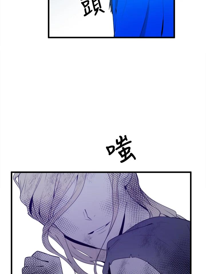 恶女的王座 第1话 第47页