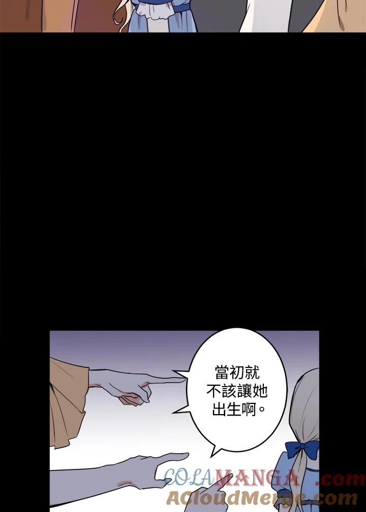 恶女的王座 第1话 第89页