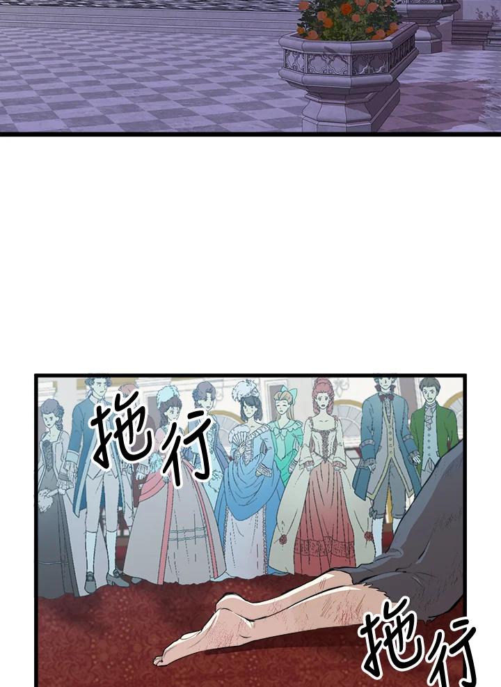 恶女的王座 第1话 第12页